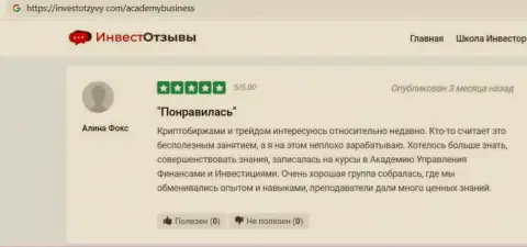 Посетители посвятили свои отзывы из первых рук на онлайн-ресурсе investotzyvy com консультационной организации АУФИ