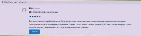 Информационный ресурс vshuf-otzyvy ru разместил данные об образовательном заведении ООО ВШУФ