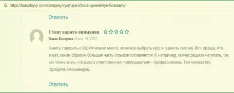 О обучающей организации ВШУФ на сайте kursotzyvy com