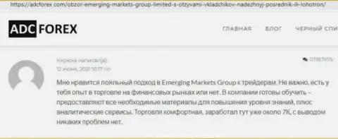 Информационный ресурс адцфорекс ком выложил информацию об дилере Emerging Markets