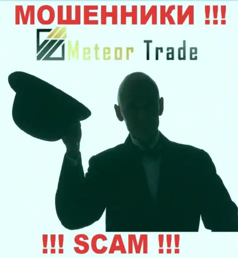 MeteorTrade Pro - это интернет мошенники !!! Не сообщают, кто конкретно ими управляет