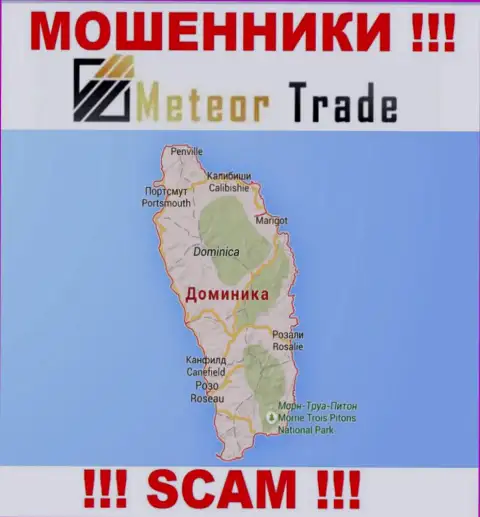 Адрес регистрации Meteor Trade на территории - Dominica