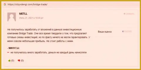 Троцько Богдан и Б. Терзи - два разводилы на YouTube-канале