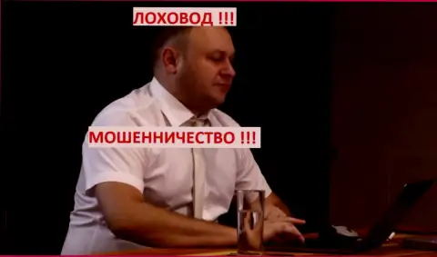 Богдан Троцько занят заманиванием лохов
