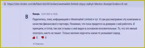 Валютный игрок предоставил отзыв из первых рук о международного уровня форекс брокере WestMarketLimited на web-ресурсе отзыв брокер ком