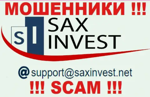 Рискованно общаться с мошенниками SaxInvest Net, даже через их е-мейл - обманщики