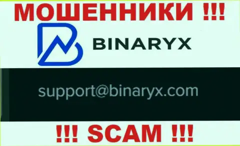 На сайте мошенников Binaryx приведен данный е-майл, на который писать крайне рискованно !