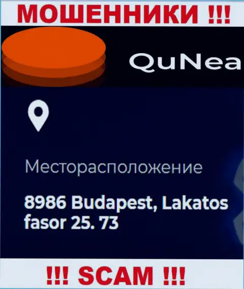 Qu Nea - это сомнительная компания, адрес регистрации на сайте публикует липовый