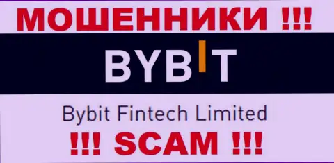 Bybit Fintech Limited - именно эта компания руководит разводняком By Bit