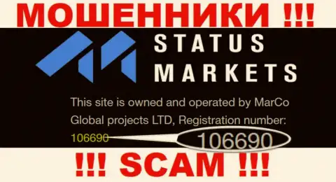 Status Markets не скрывают регистрационный номер: 106690, да и зачем, сливать клиентов номер регистрации не мешает