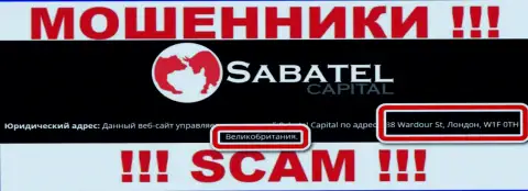 Юридический адрес, указанный мошенниками Sabatel Capital - это явно фейк !!! Не доверяйте им !!!