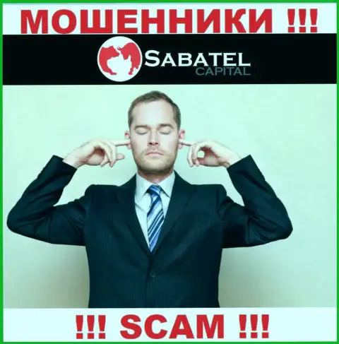 СабателКапитал без проблем присвоят Ваши финансовые вложения, у них нет ни лицензии, ни регулятора