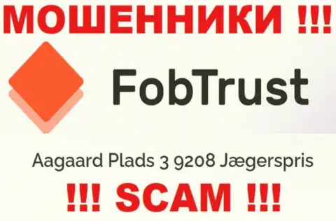 Юридический адрес регистрации мошеннической компании ФобТраст ненастоящий