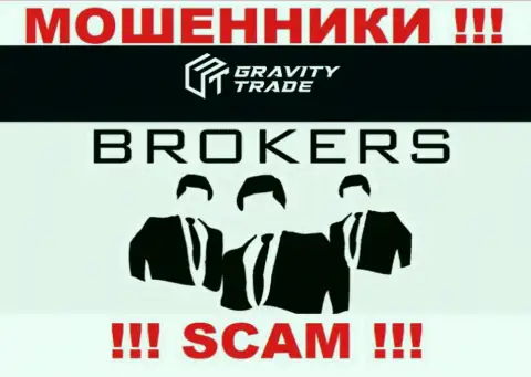 Гравити-Трейд Ком - это internet мошенники, их деятельность - Брокер, нацелена на грабеж денежных средств доверчивых клиентов
