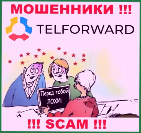 В брокерской компании TelForward Вас пытаются развести на очередное введение денег