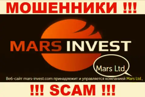 Не ведитесь на информацию об существовании юридического лица, Марс Лтд - Mars Ltd, в любом случае лишат денег