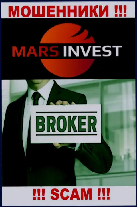 Связавшись с МарсИнвест, область работы которых Broker, рискуете лишиться денежных средств