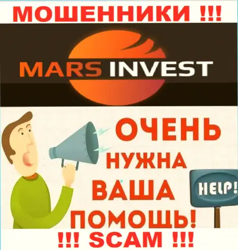 Не нужно оставаться тет-а-тет с проблемой, если Mars-Invest Com присвоили финансовые активы, подскажем, что делать