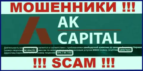 Будьте крайне бдительны, AK Capital намеренно предоставили на веб-портале свой лицензионный номер