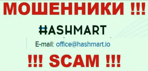 Адрес электронной почты, который internet мошенники HashMart Io представили на своем официальном онлайн-ресурсе