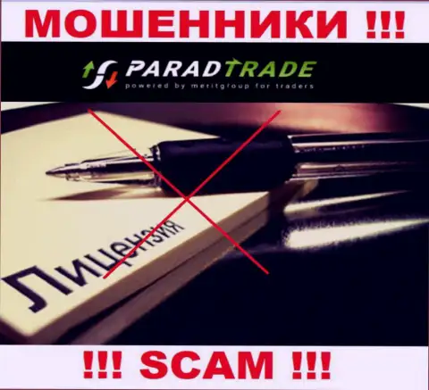 ParadTrade - это подозрительная компания, поскольку не имеет лицензии