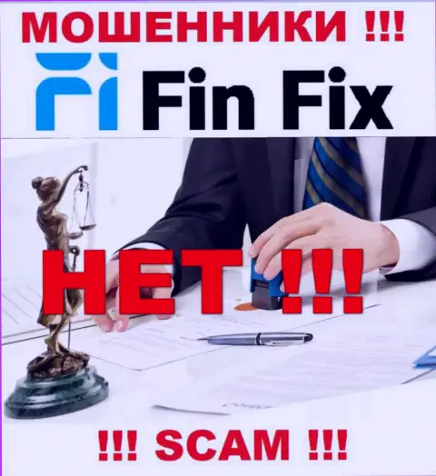FinFix не контролируются ни одним регулирующим органом - свободно воруют денежные вложения !!!