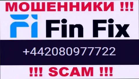 Мошенники из конторы ФинФикс звонят с различных номеров телефона, ОСТОРОЖНО !!!