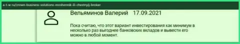 Форекс брокерская организация КравнБизнесс Солюшинс вполне устраивает преимущественную часть бывалых игроков, которые представили свою позицию в отзывах на онлайн-сервисе a-t-w ru