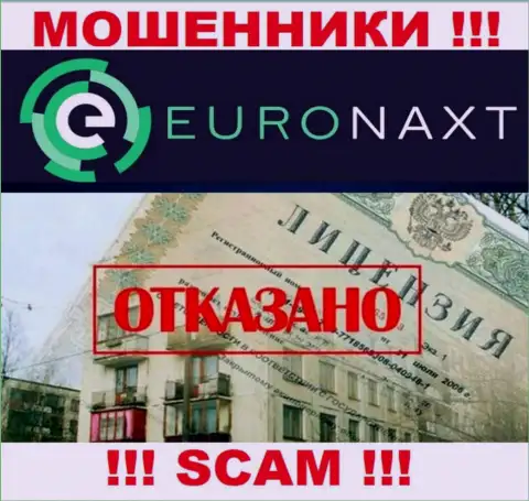 EuroNaxt Com действуют нелегально - у указанных интернет мошенников нет лицензии на осуществление деятельности !!! БУДЬТЕ ОЧЕНЬ ОСТОРОЖНЫ !!!