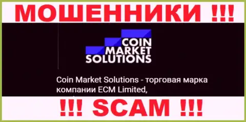 ECM Limited - это руководство конторы Coin Market Solutions