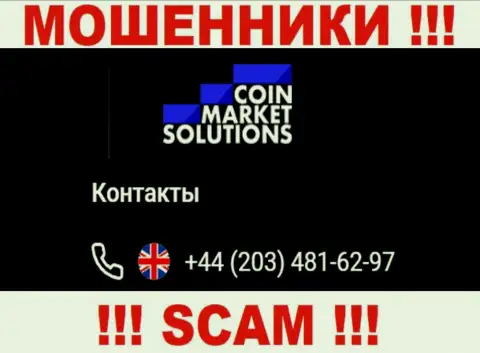 Мошенники из конторы Coin Market Solutions имеют не один номер телефона, чтобы разводить наивных людей, БУДЬТЕ КРАЙНЕ БДИТЕЛЬНЫ !!!