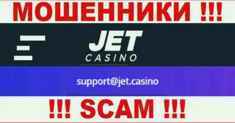 Не контактируйте с шулерами Jet Casino через их электронный адрес, предоставленный на их сайте - ограбят