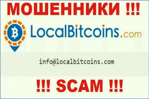 Написать интернет-мошенникам LocalBitcoins можете им на электронную почту, которая была найдена на их web-сайте