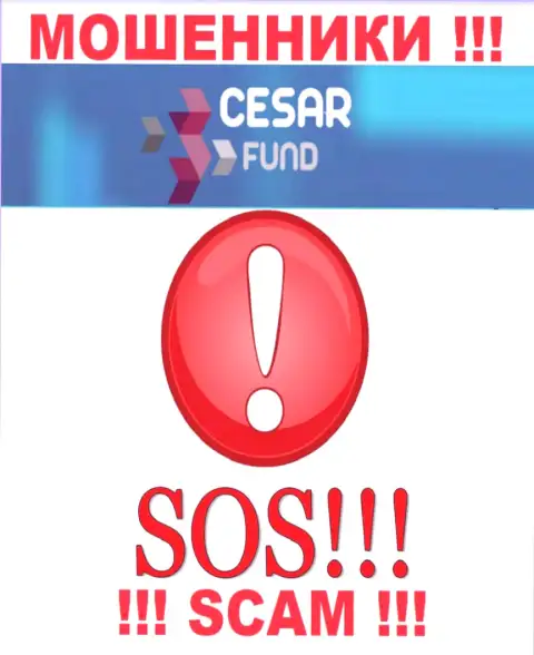 Если internet-мошенники Cesar Fund Вас развели, постараемся оказать помощь