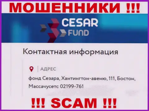Официальный адрес, предоставленный интернет мошенниками Cesar Fund - это однозначно липа !!! Не доверяйте им !!!