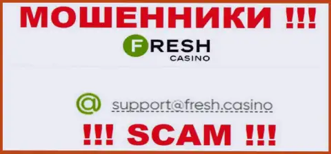 Электронная почта мошенников Fresh Casino, предоставленная на их сайте, не рекомендуем связываться, все равно ограбят
