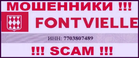 Регистрационный номер Фонтвиель - 7703807489 от грабежа финансовых вложений не сбережет