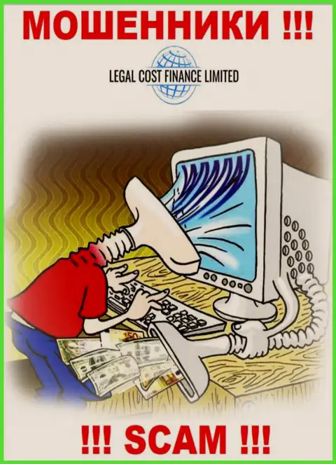 Дилинговая контора Legal Cost Finance Limited очевидно неправомерно действующая и ничего полезного от нее ждать не надо