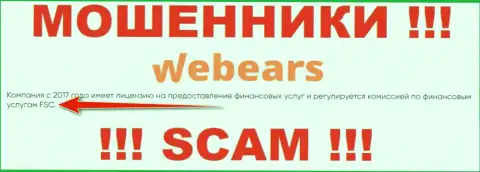 Webears - это обычный лохотрон, с мошенническим регулирующим органом - Financial Services Commission
