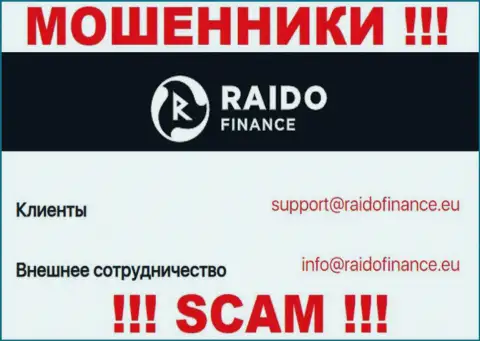 Электронный адрес лохотронного проекта Raidofinance OÜ, информация с официального информационного ресурса