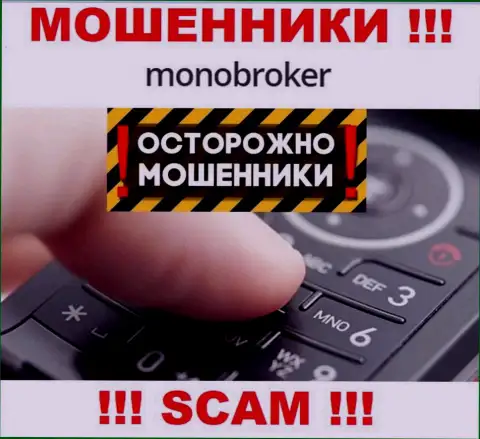 MonoBroker умеют дурачить людей на финансовые средства, будьте бдительны, не отвечайте на звонок