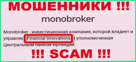 Информация о юридическом лице интернет мошенников MonoBroker