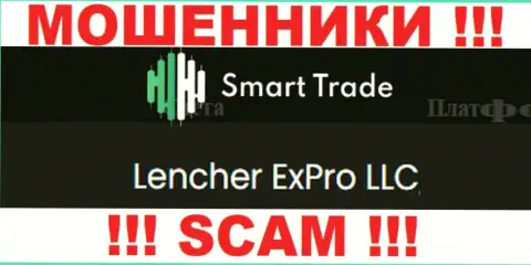 Организация, которая владеет разводняком SmartTrade Group - Lencher ExPro LLC