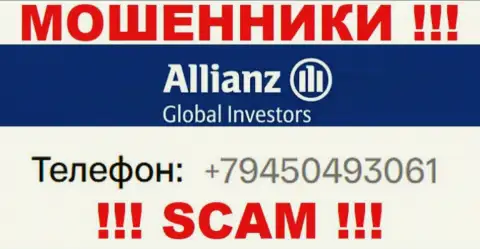 Разводиловом жертв интернет-кидалы из организации Allianz Global Investors заняты с различных номеров телефонов