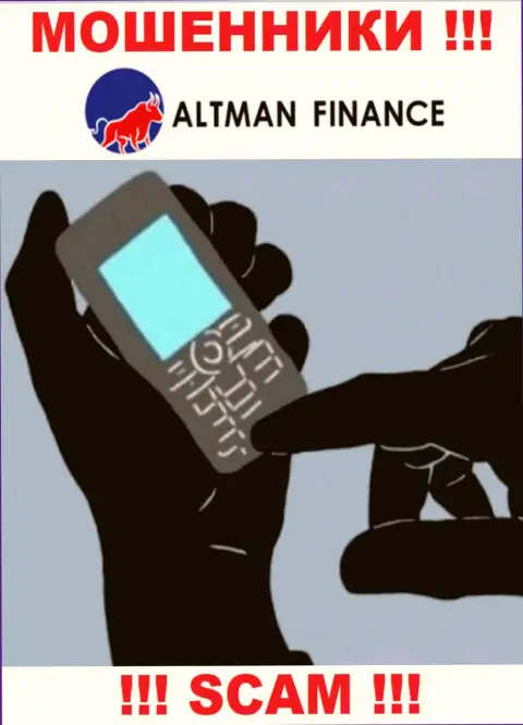 Altman Finance подыскивают потенциальных клиентов, шлите их подальше