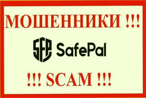 Safe Pal - это ЖУЛИК !!! SCAM !!!