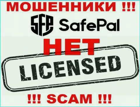 Инфы о лицензии на осуществление деятельности SAFEPAL LTD на их официальном портале не показано - это ЛОХОТРОН !!!