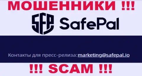 На интернет-портале мошенников SafePal представлен их е-майл, однако писать не нужно
