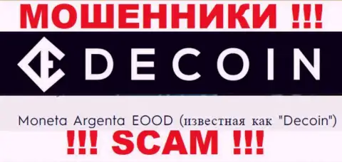 DeCoin io - это МОШЕННИКИ !!! Монета Агрента ЕООД - это организация, которая владеет данным лохотронным проектом
