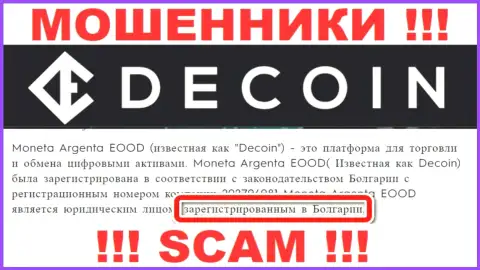 DeCoin io распространяют лишь неправдивую инфу относительно юрисдикции конторы